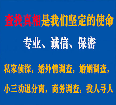 关于南漳汇探调查事务所